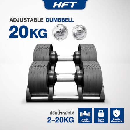 เซ็ตดัมเบล HOMEFITTOOLS H20 (1 คู่) พร้อมขาตั้ง_9